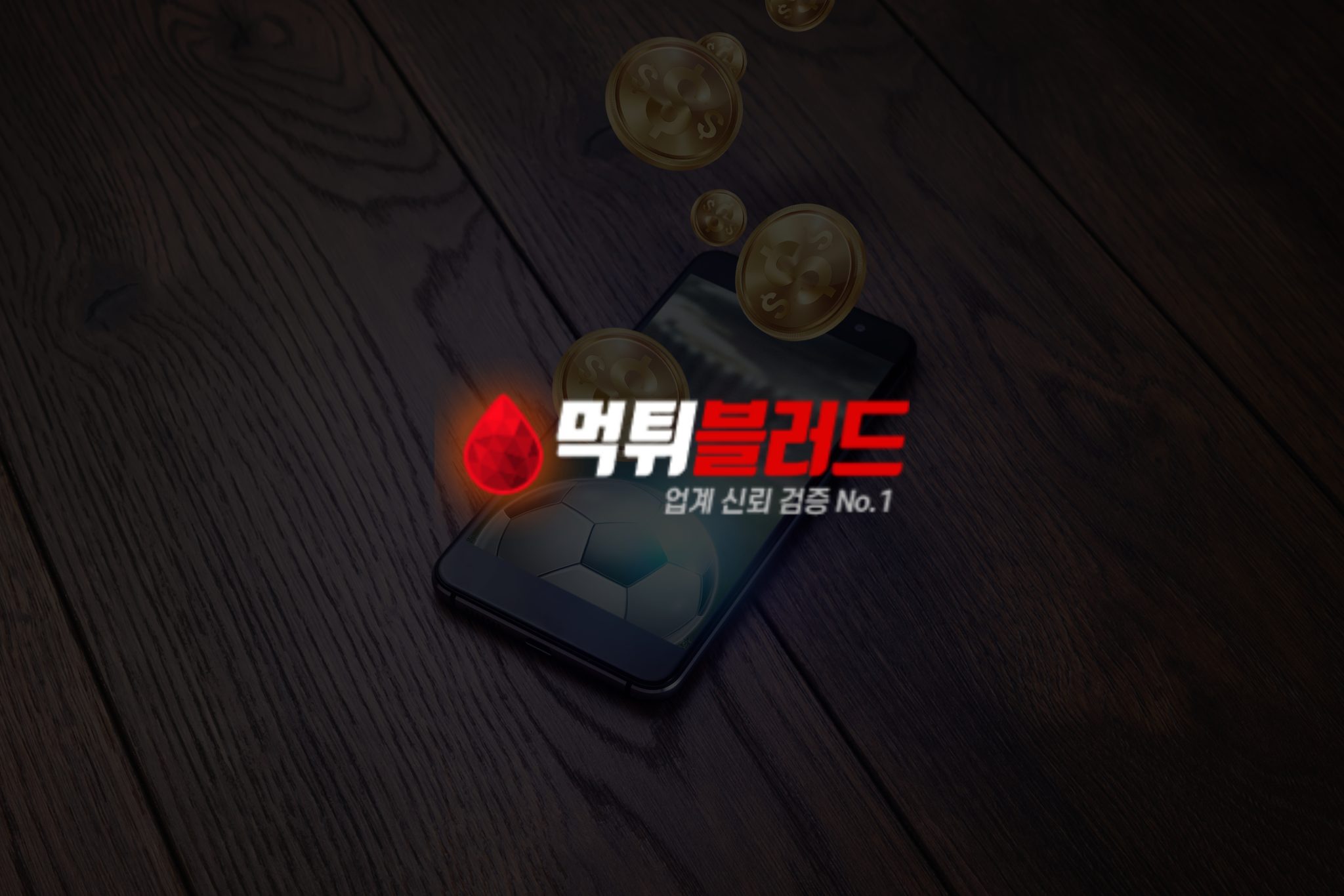 확실성을 가지고 내기하기: 검증 사이트의 필수 요소 이해